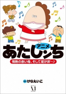 Animés de l'automne 2015 Animés de l'automne 2015