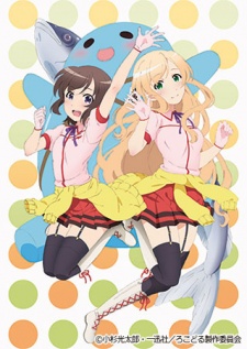 Animés de l'été 2014 Animés de l'été 2014