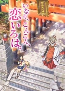 Animés de l'été 2014 Animés de l'été 2014