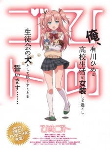 Animés de l'été 2014 Animés de l'été 2014