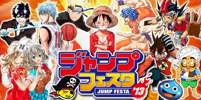 Jump Festa 2013