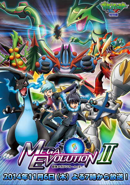 Poster de l'acte 2 Pokémon méga évolution