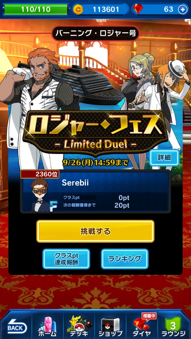 limited duel