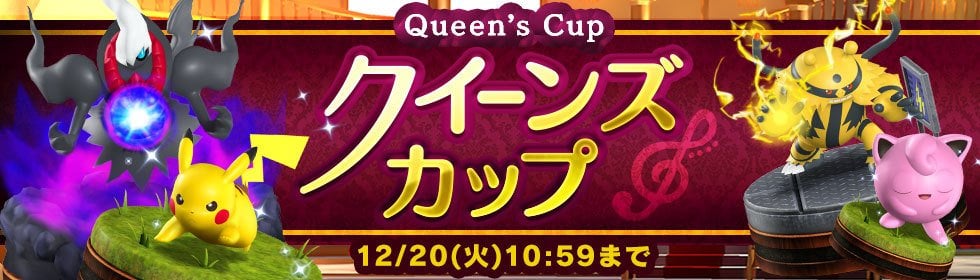 queen cup