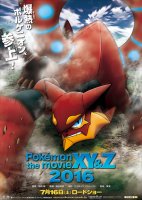 Poster du film Pokémon de 2016 - Volcanion