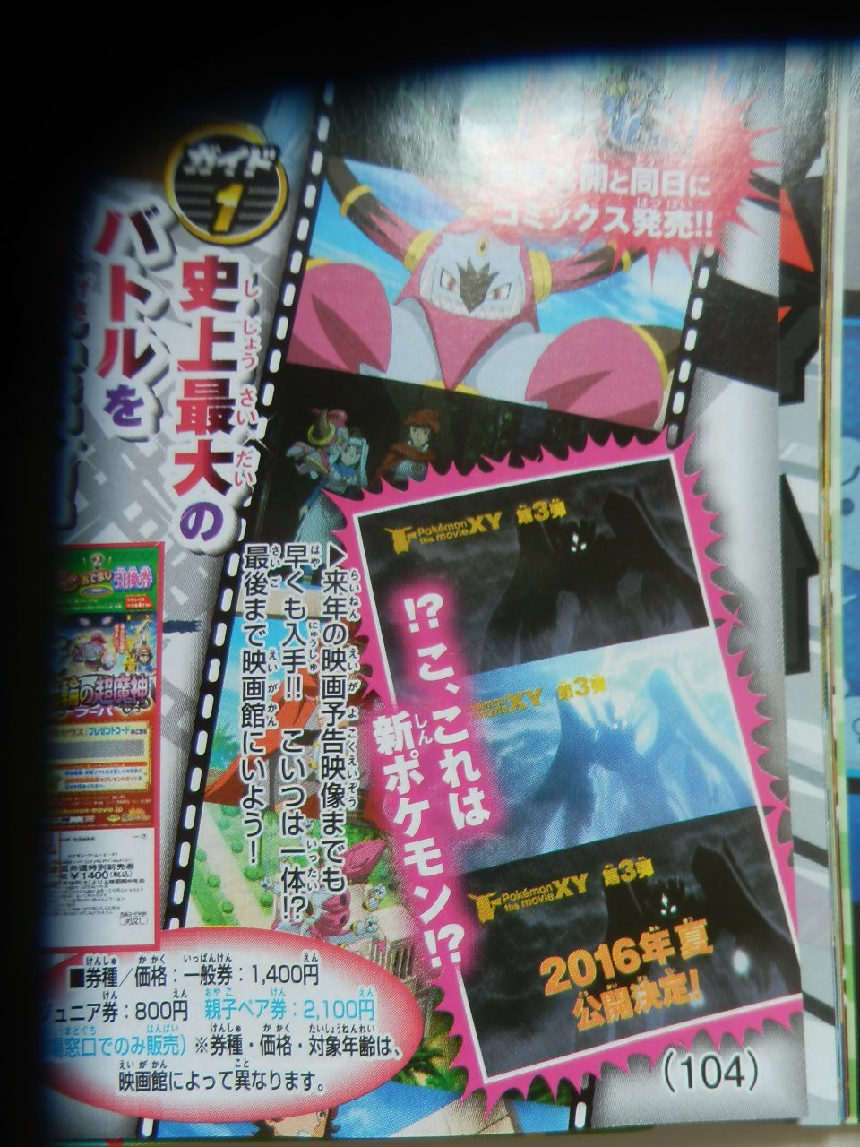 Leak Corocoro