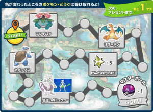 La route B de la campagne Pokémon Scrap est disponible !