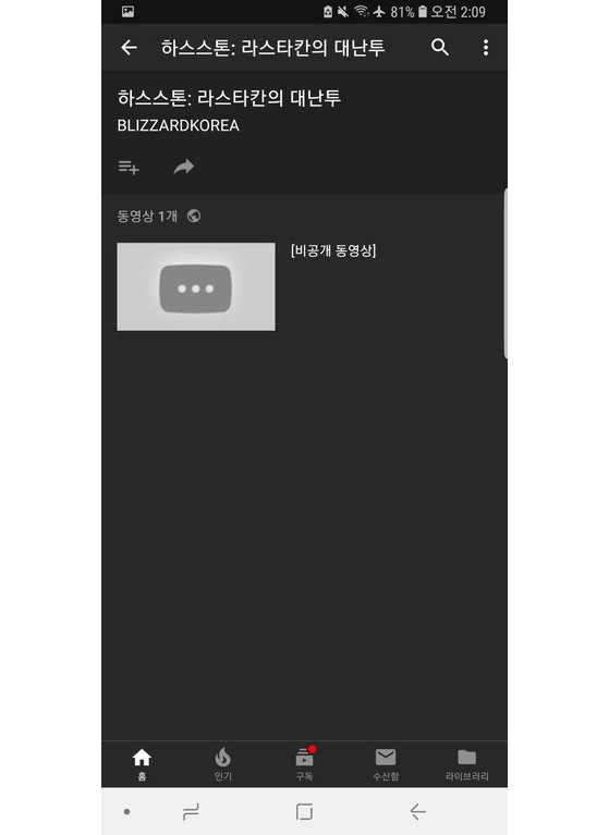 Leak coréen provenant du Youtube Blizzard Corée - Hearthstone
