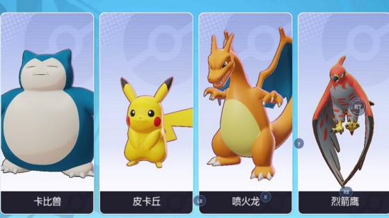 Nouvelles images de Pokémon UNITE