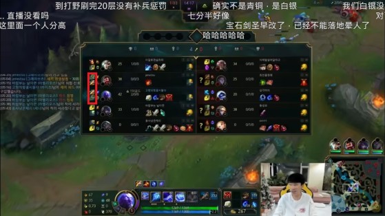 Doinb (2019 World Champion) was testing this strategy live - League of Legends