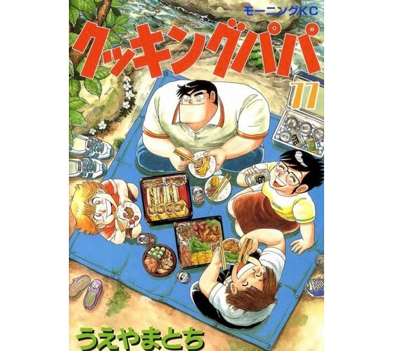 Couverture d'un tome de Cooking Papa - Millenium