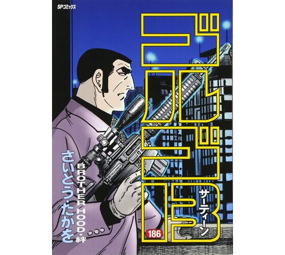 Couverture d'un tome de Golgo 13 - Millenium