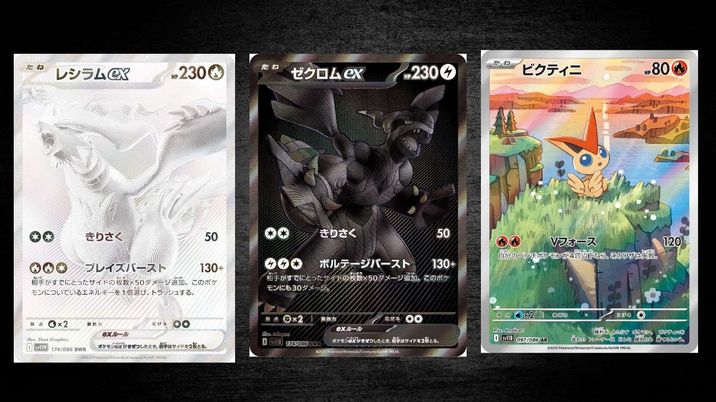 Carte Pokémon Flamme Blanche SV11W 172/086 : Frison EX main image 1