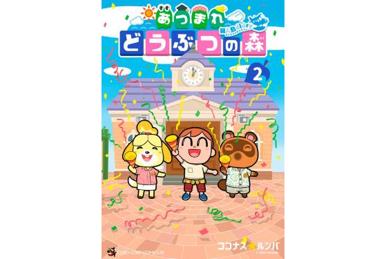 Tome 2 - Animal Crossing New Horizons