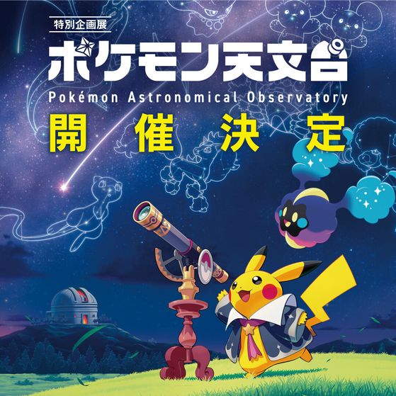 Pokémon Écarlate et Violet