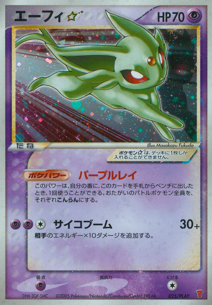 Carte Pokémon Quelles sont les cartes les plus rares au monde ? Millenium