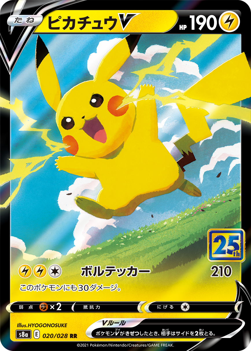 Des cartes Pikachu dévoilées pour le set des 25 ans de Pokémon - Millenium