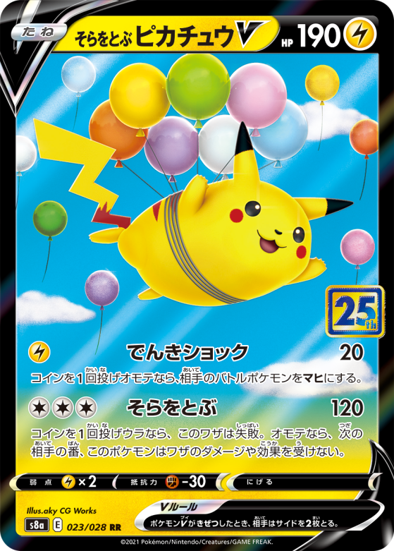 Pikachu volant de la 25th ANNIVERSARY COLLECTION - Pokemon GO