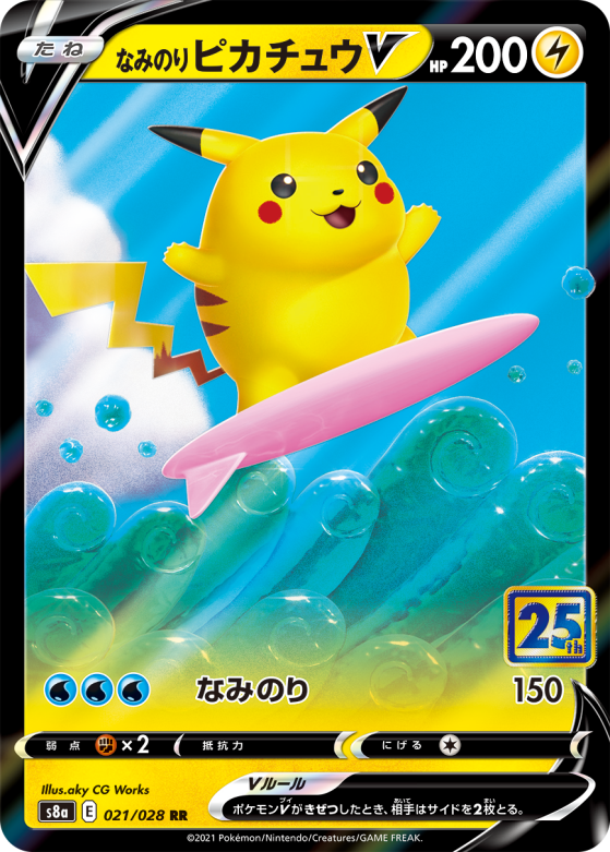 Pikachu Surfeur V de la 25th ANNIVERSARY COLLECTION - Pokemon GO