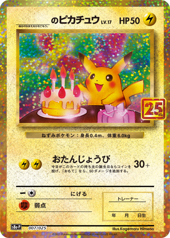 Pikachu du Promo Card Pack 25th ANNIVERSARY - Pokemon GO
