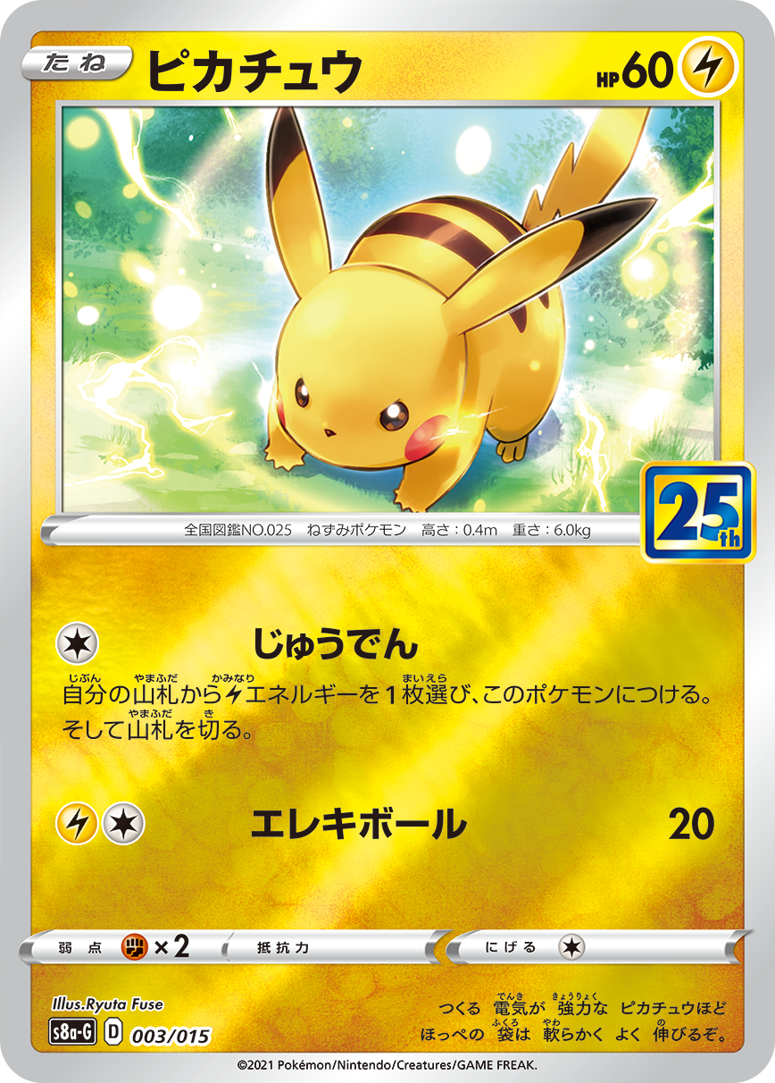 Des cartes Pikachu dévoilées pour le set des 25 ans de Pokémon Millenium