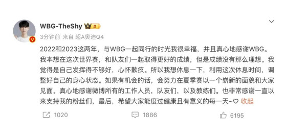 Message de TheShy sur Weibo - League of Legends
