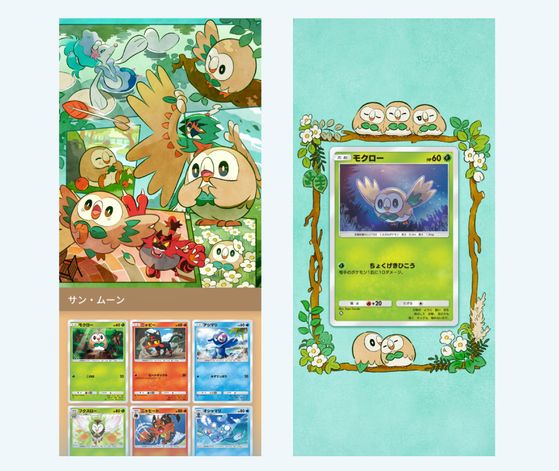 JCC Pokémon Pocket