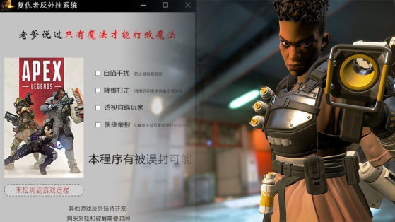 Apex Legends : un combat de hackers Chinois pour lutter contre la triche