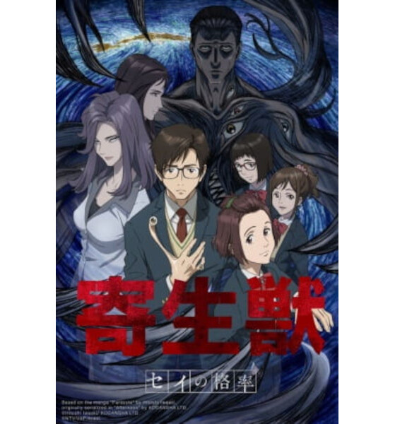 Parasyte: The Maxim - Millenium