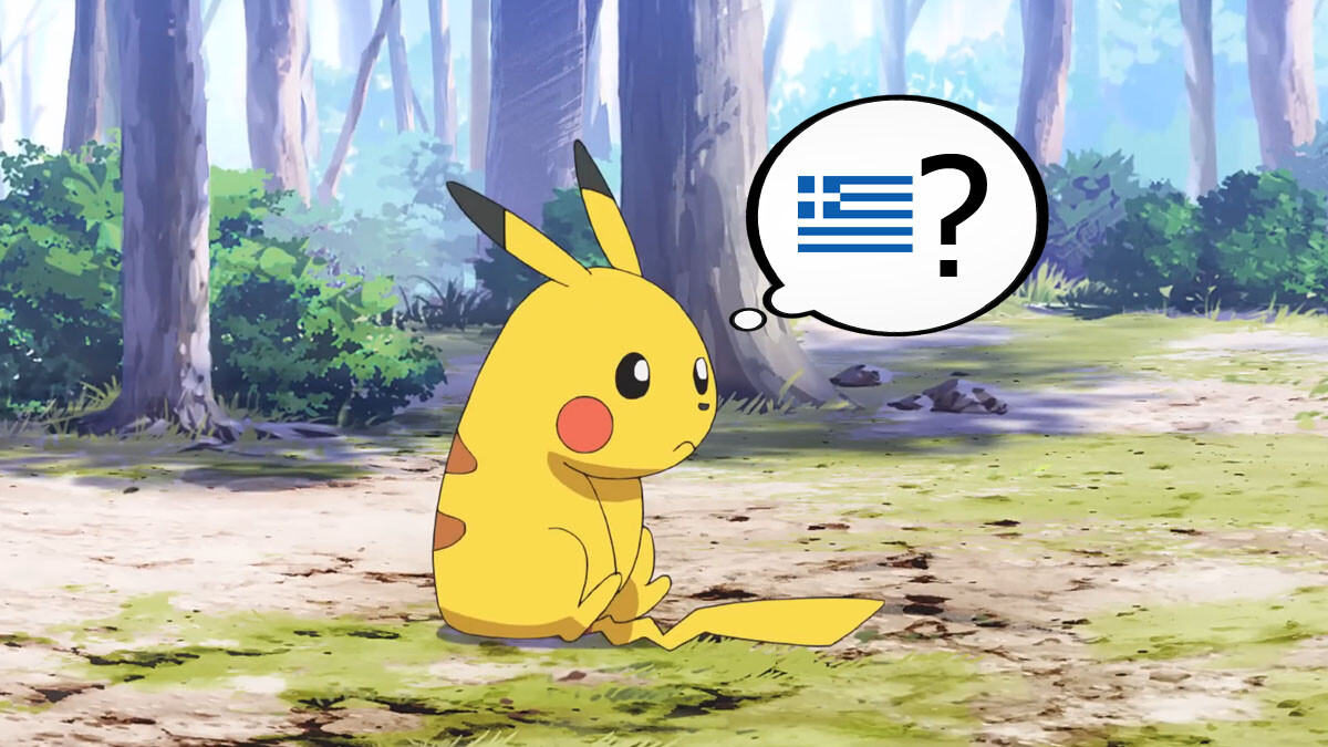 ポケモンが10Gで次のゲームに向けて活用できる世界のこれらの6つの地域