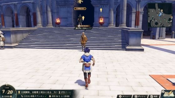 Fire Emblem : Fortune's Weave