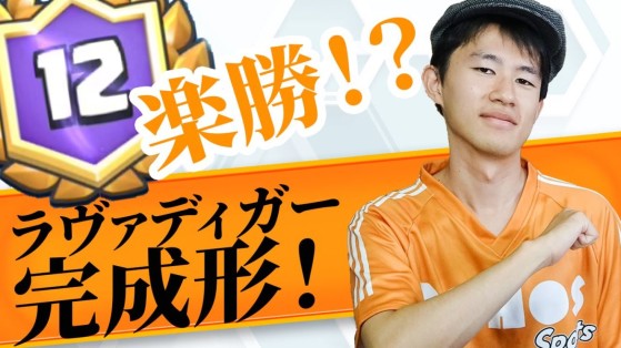 Fuchi, superstar au Japon et Youtubeur à ses heures perdues. - Clash Royale