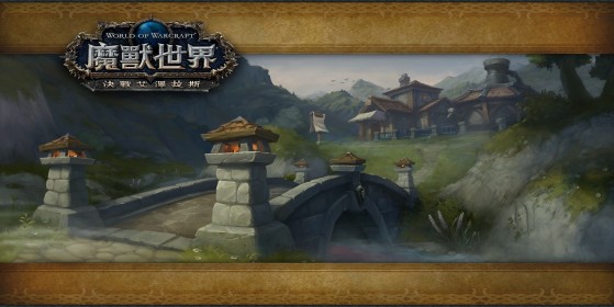 Nouvel écran de chargement du Bassin d'Arathi - World of Warcraft