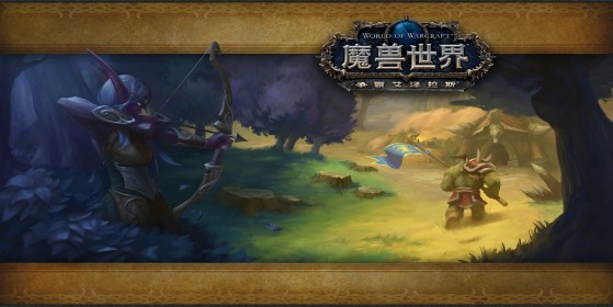 Nouvel écran de chargement du Goulet des Chanteguerres - World of Warcraft