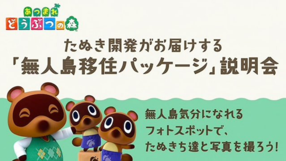 Animal Crossing New Horizons : nouvelles informations, nintendo live