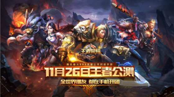 Honor of Kings, le jeu mobile le plus rentable de l'année 2020, appartient à Tencent. - Millenium