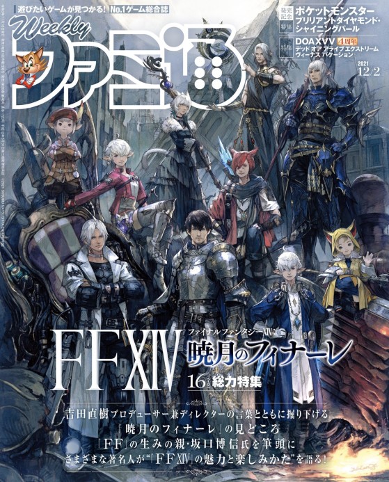 Crédits: Couverture du Famitsu - Final Fantasy XIV