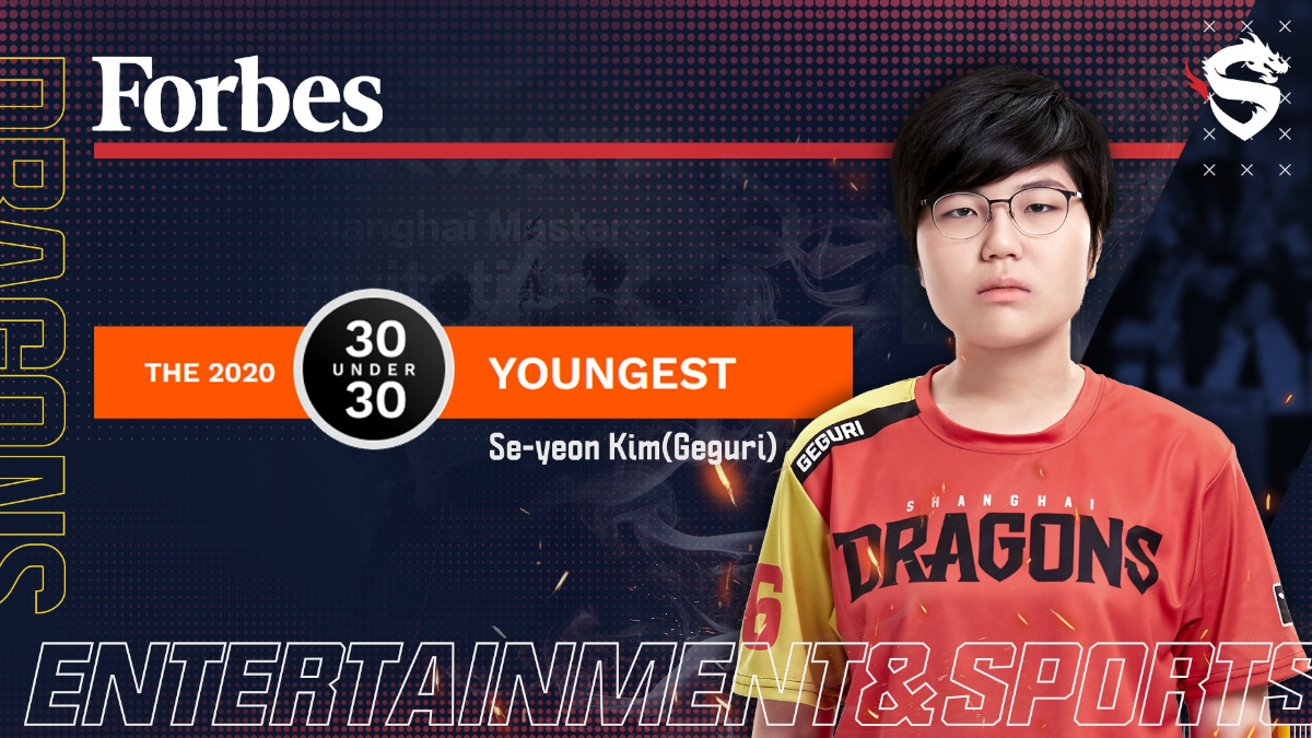 《鬥陣特攻》聯賽：Geguri 榮登福布斯亞洲 30 歲以下排名！