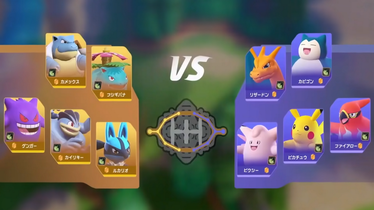Pokémon Unite: ゲームの新しい画像