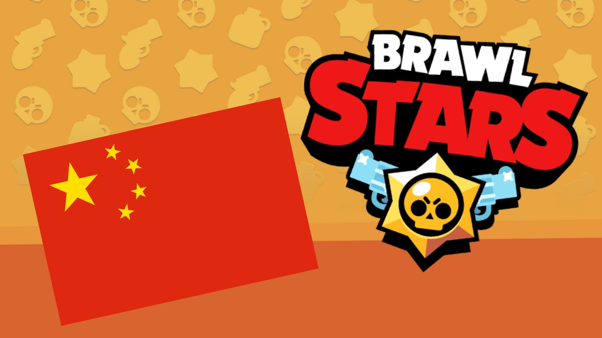 Brawl Stars: 中国に到着、リリース日