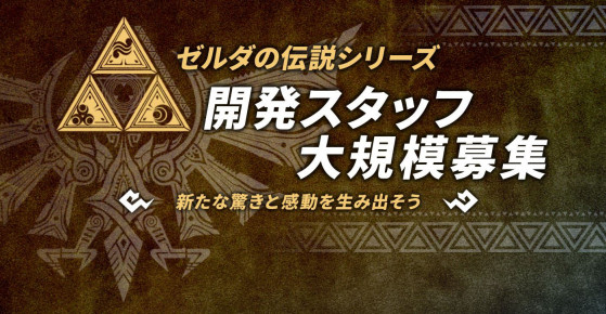 Zelda : Monolith Soft (Xenoblade) recrute pour un nouveau projet