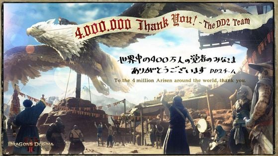 Dragon's Dogma2 - Dragon's Dogma 2